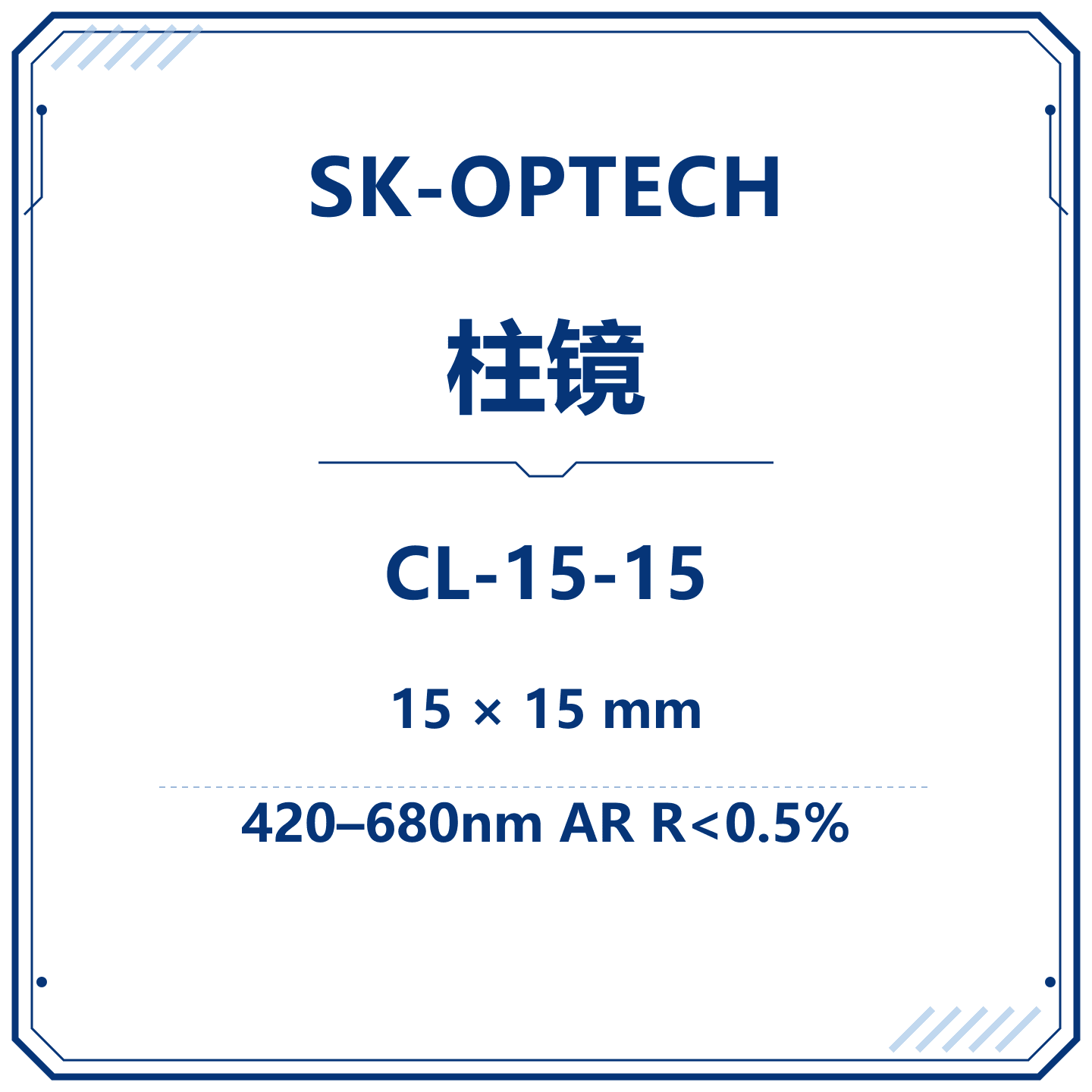 CL-15-15 柱镜产品图