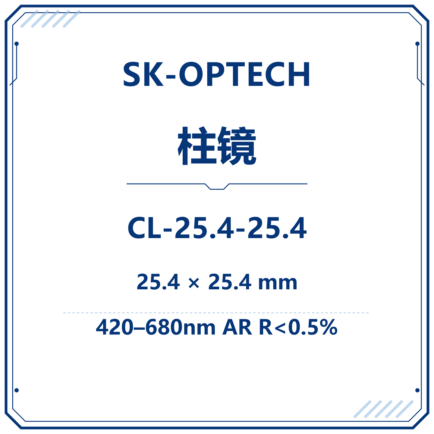 CL-25.4-25.4 柱镜产品图
