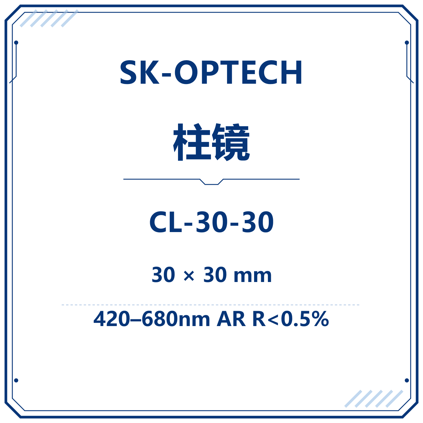 CL-30-30 柱镜产品图
