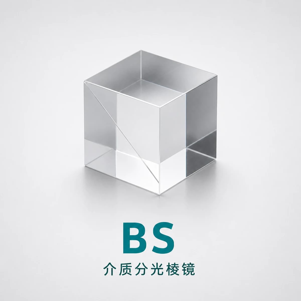 介质分光棱镜产品系列