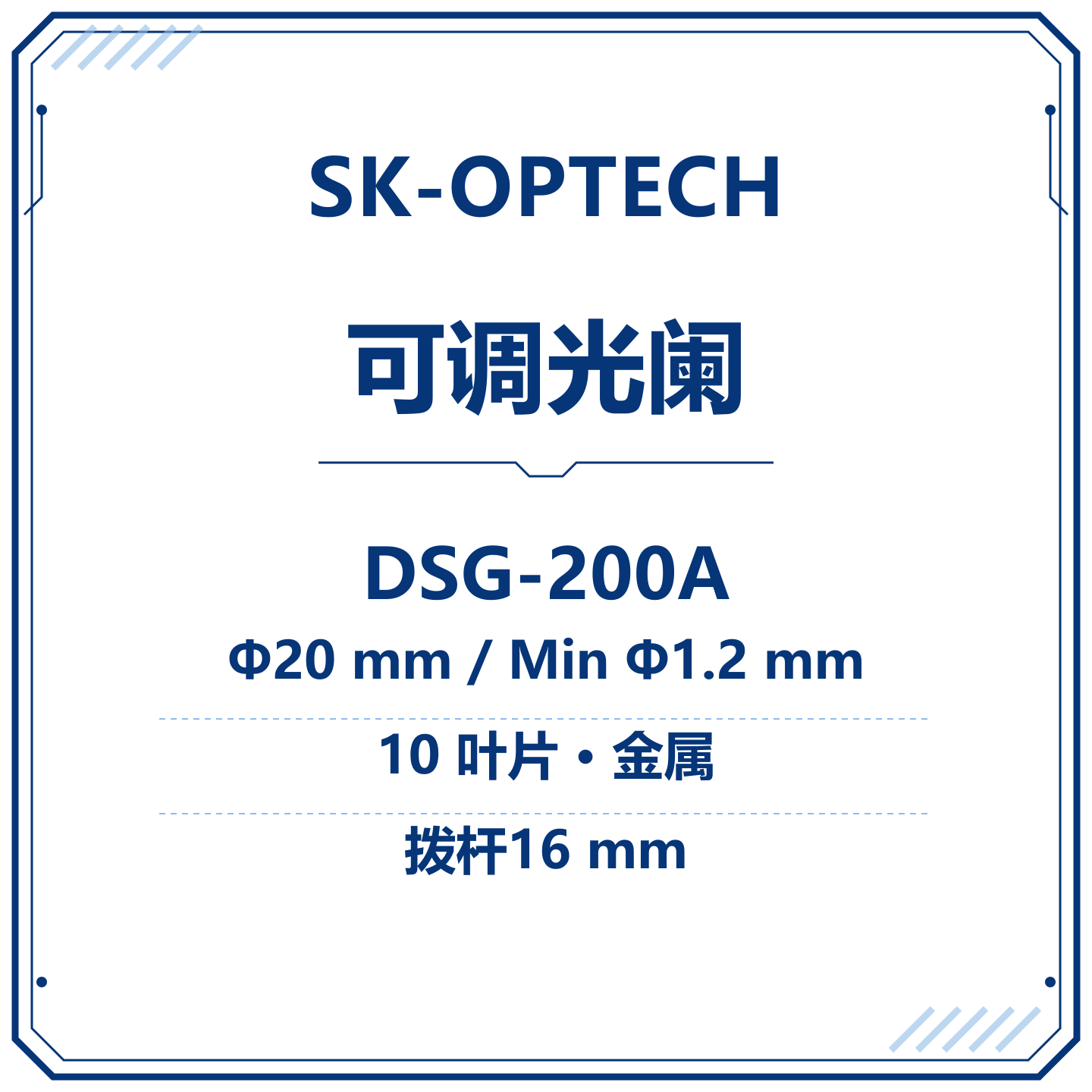 DSG-200A
