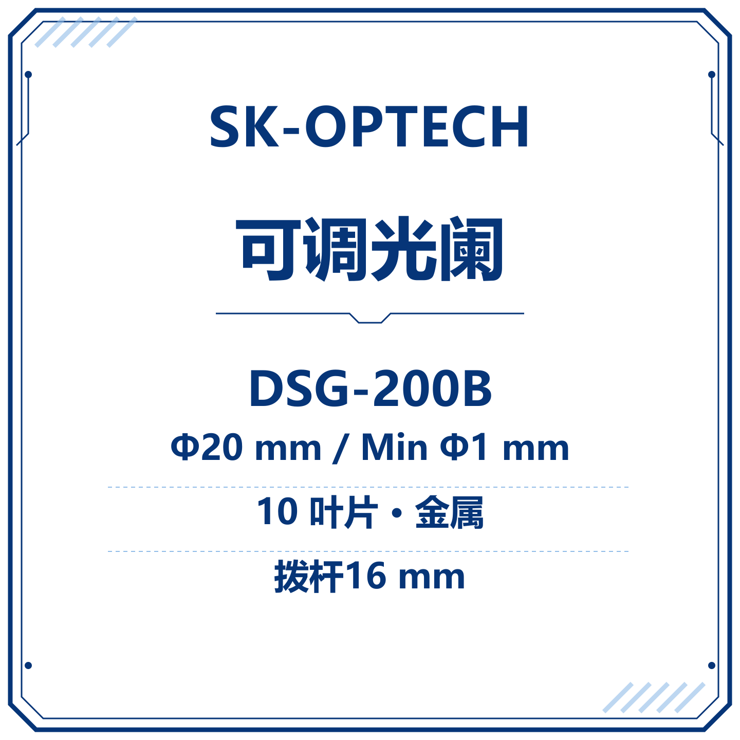 DSG-200B
