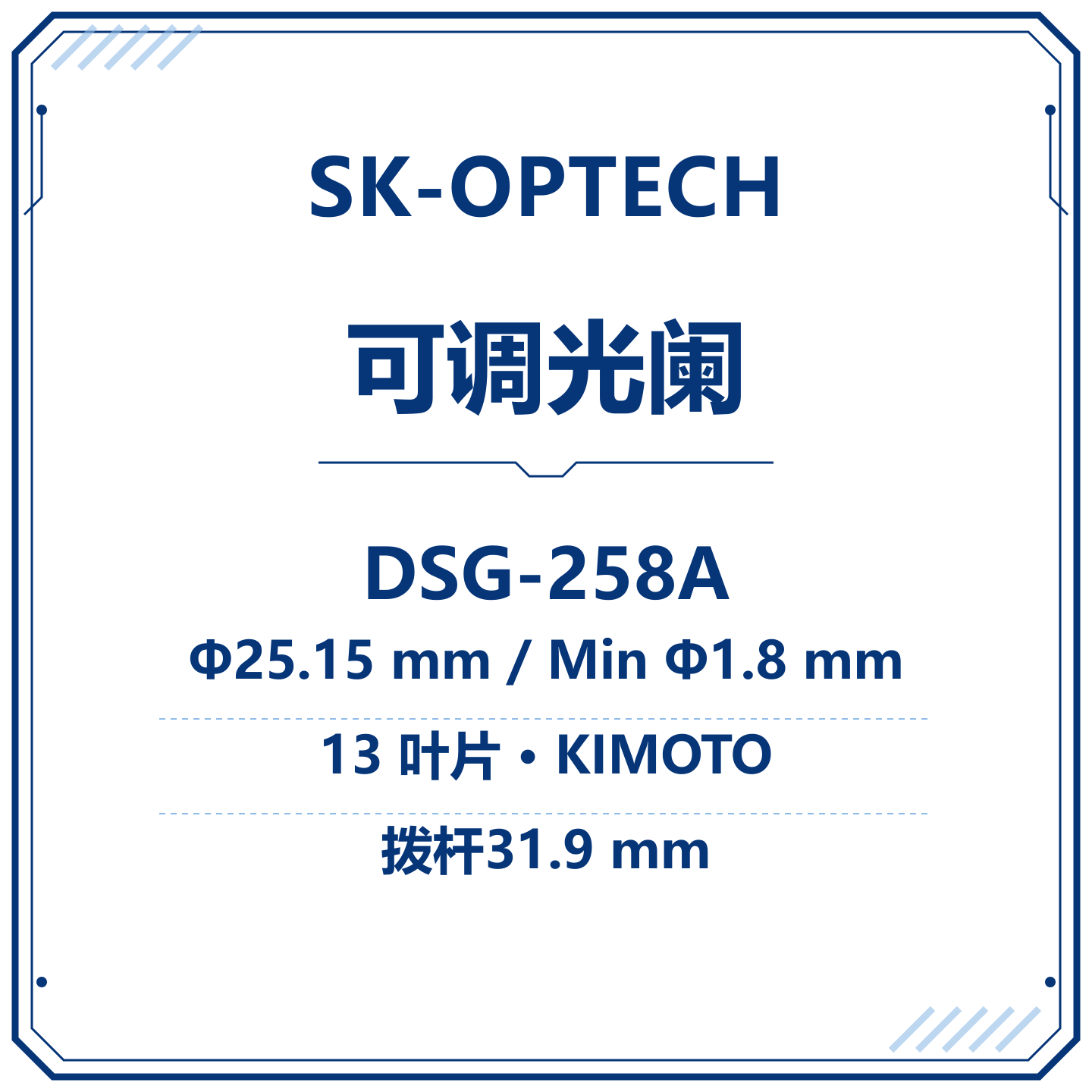 DSG-258A