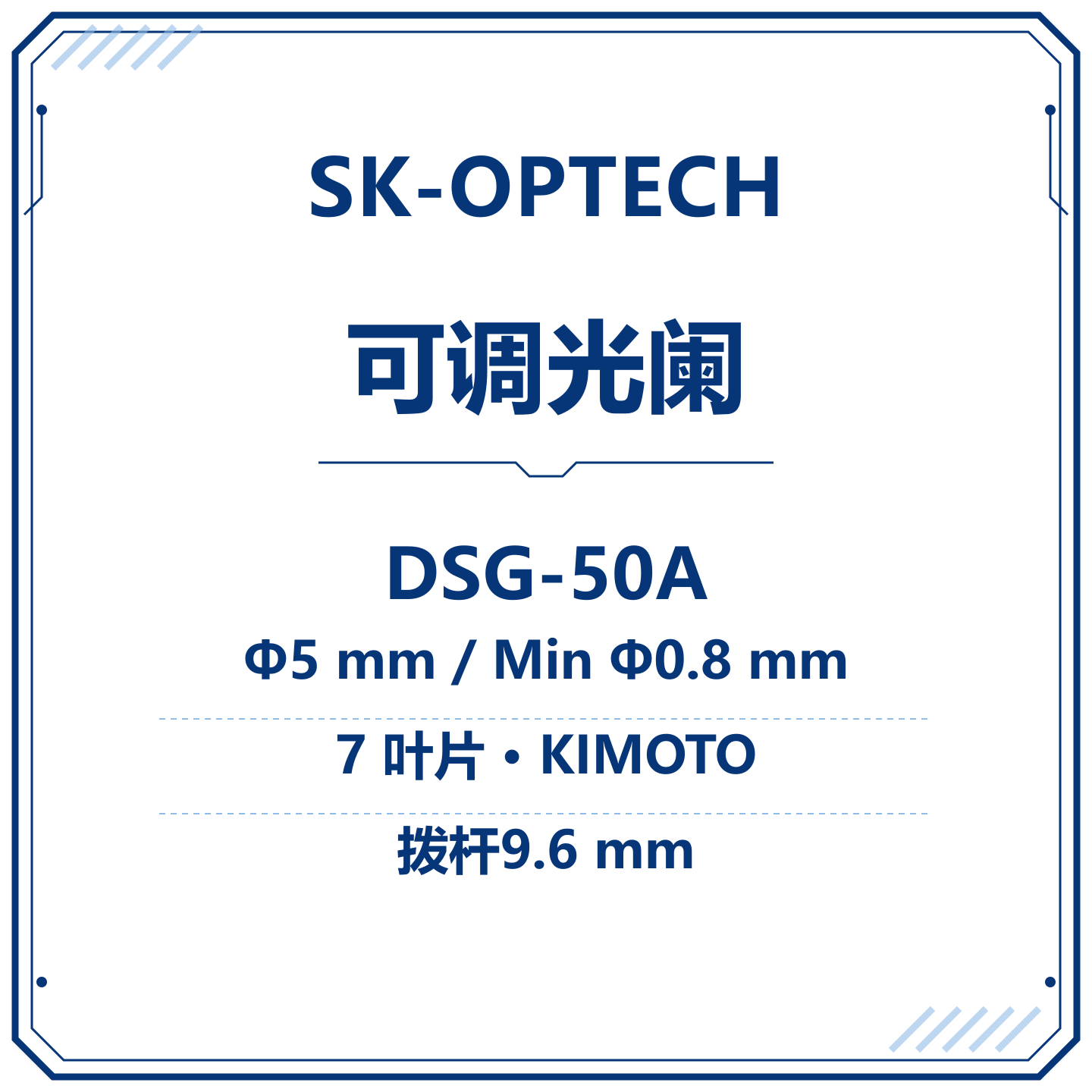 DSG-50A