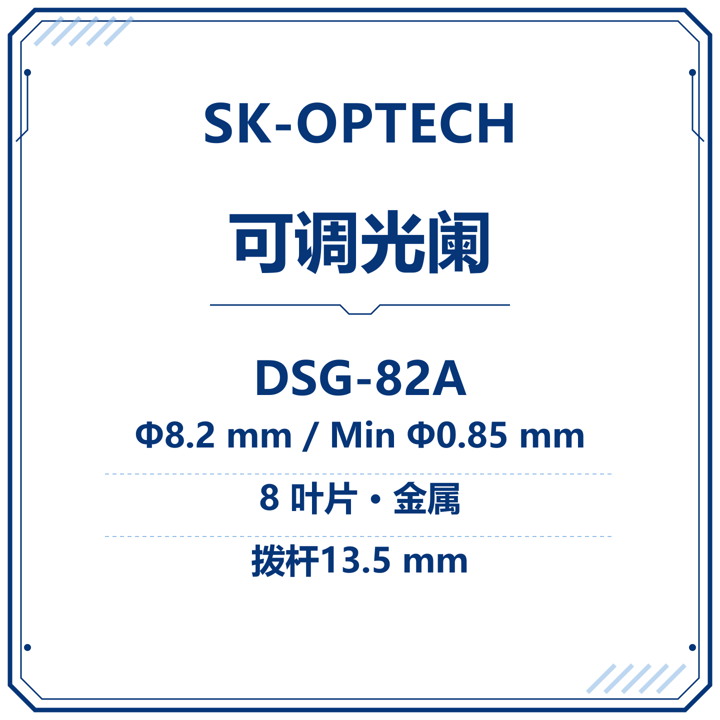 DSG-82A