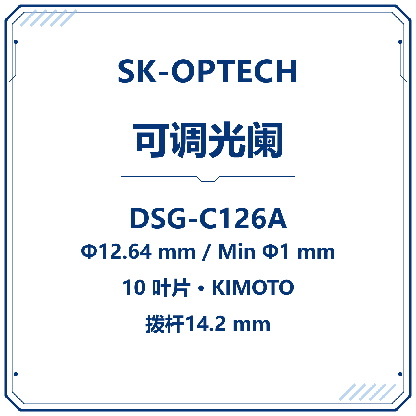 DSG-C126A