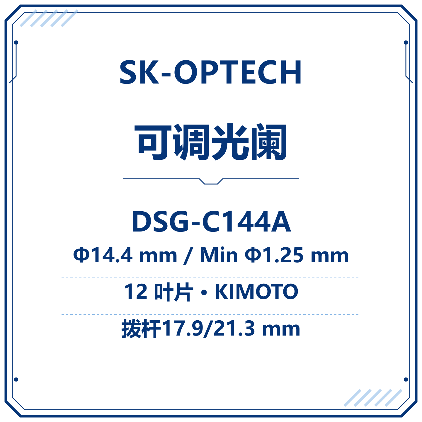DSG-C144A