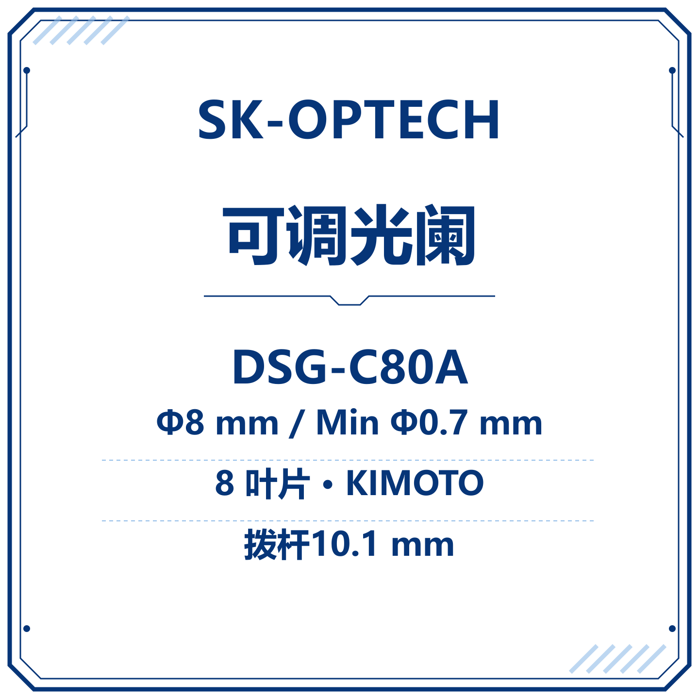 DSG-C80A