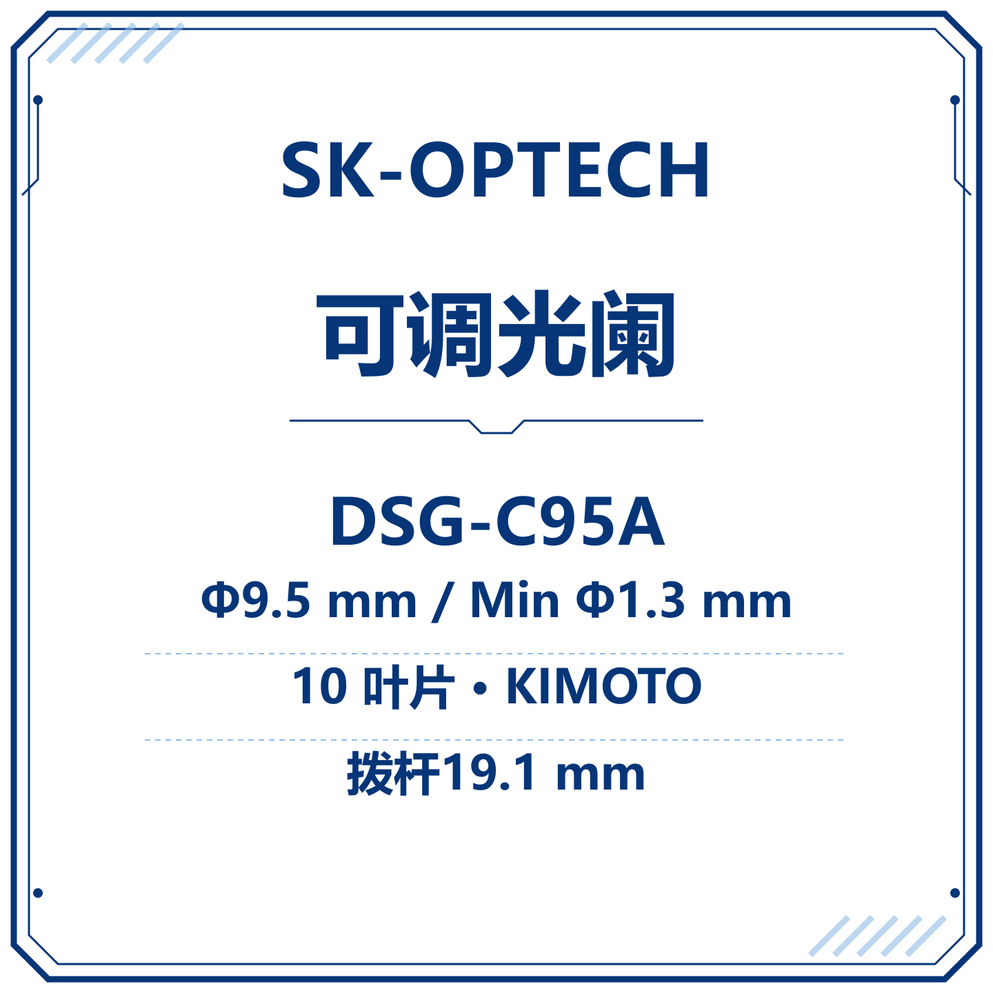 DSG-C95A